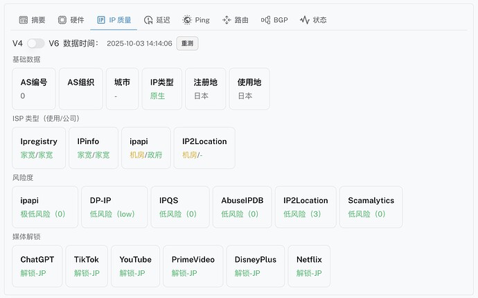 4-Japan ISP VPS.jpg