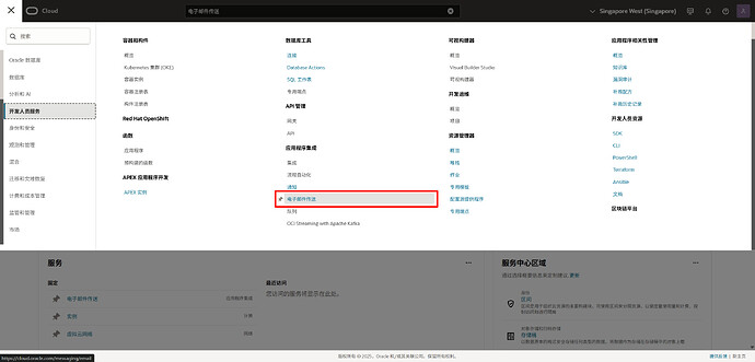 甲骨文云Email Delivery教程：免费SMTP发信-智扬星海