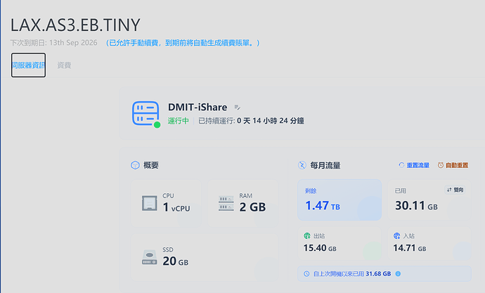 屏幕截图 2026-08-14 232658