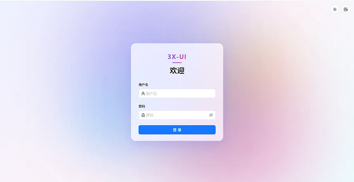 3XUI登录页