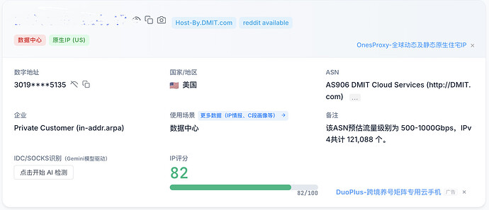 mask_DMIT_IP