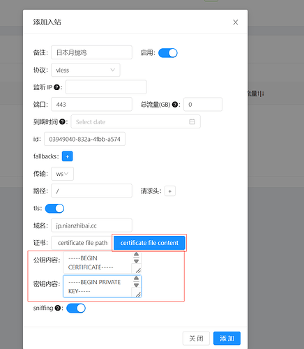 如何利用纯IPV6的VPS搭建节点