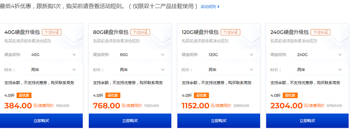 狐蒂云服务器双十二活动新加坡、越南、马来西亚、香港云主机低至222/2年（附狐蒂云用户须知服务条款）