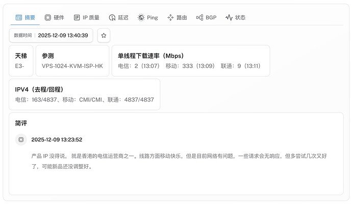 2-hk-isp-vps.jpg