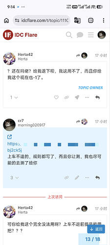 Screenshot_2026-07-22-09-14-11-506_com.android.chrome_1784682886875edit