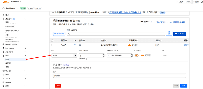 如何利用纯IPV6的VPS搭建节点