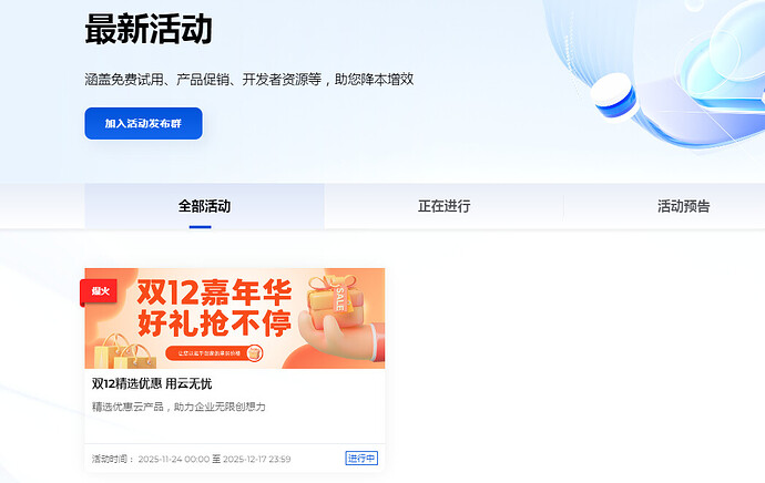 狐蒂云服务器双十二活动新加坡、越南、马来西亚、香港云主机低至222/2年