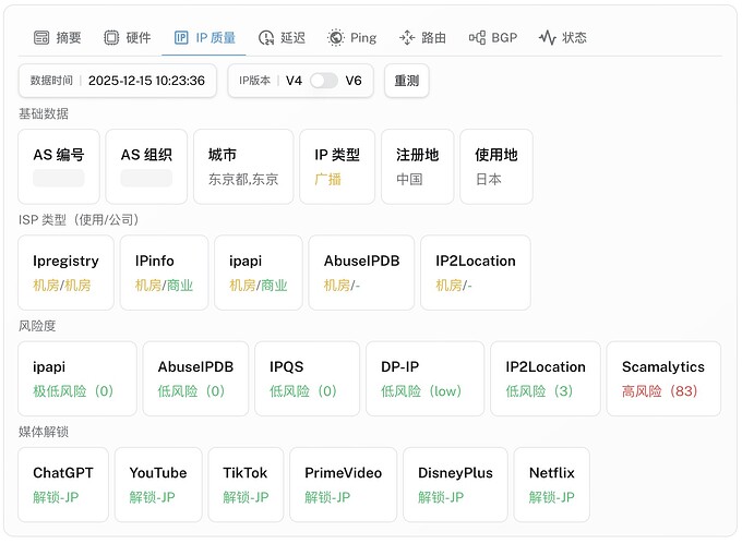 4-Japan VPS.jpg