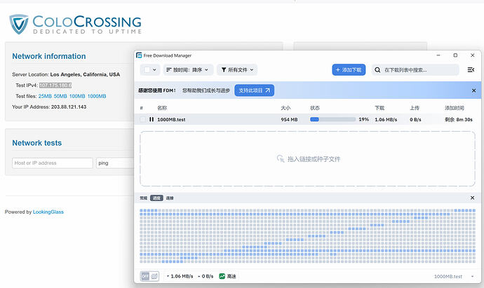 1000M下载测试