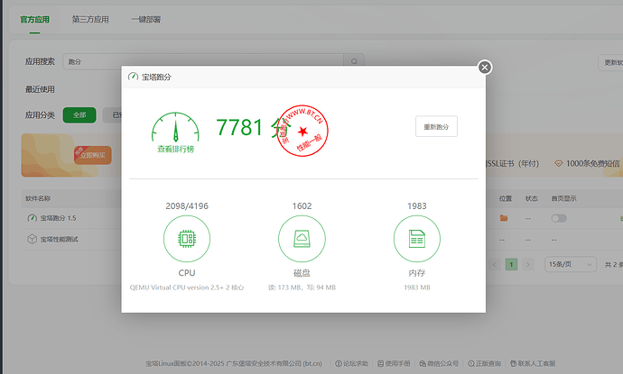 屏幕截图 2025-12-05 204234