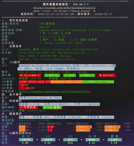 image-20260219144223845
