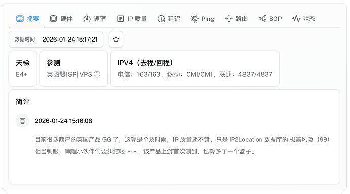 2-UK-ISP-VPS.png
