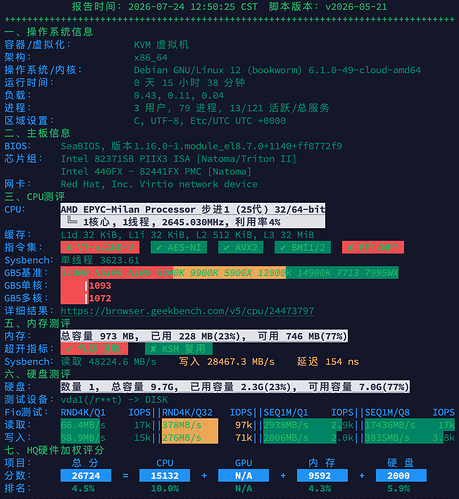 image-20260724134903802