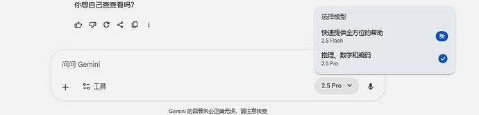 360截图20251107222620707