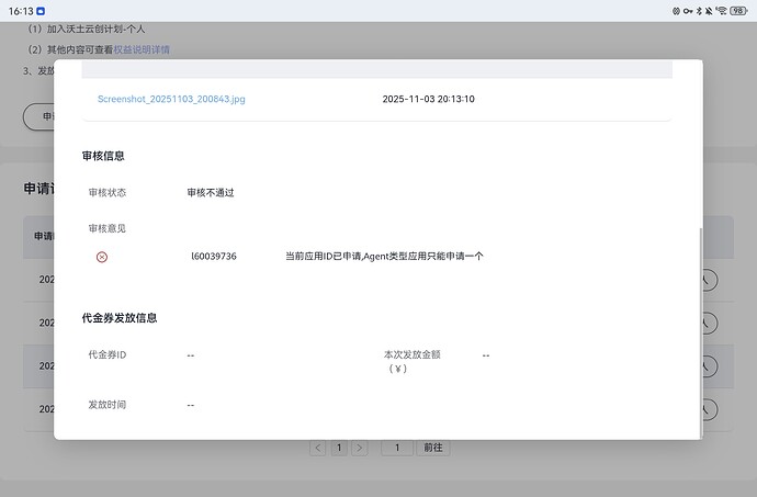 Screenshot_20251113_161336_com.android.chrome